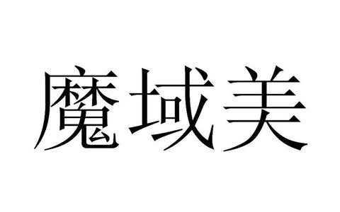 魔域怎么注册不了账号[图1]