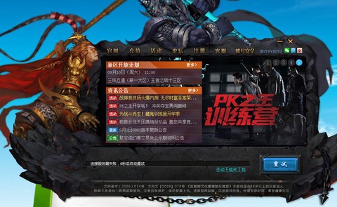 魔域怎么注册不了账号[图2]