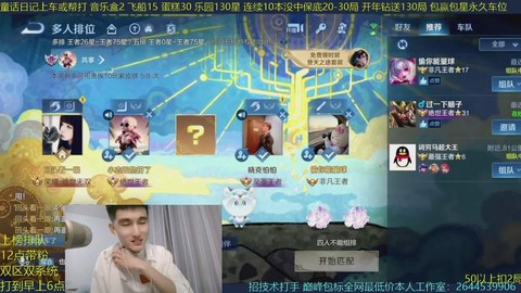 快手怎么玩王者荣耀