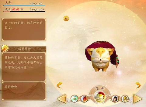 古剑奇谭波奇有什么用[图1]