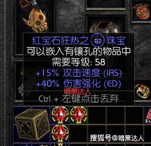 暗黑破坏神宝石怎么拆[图2]