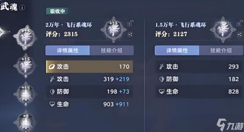 神武自动升级怎么取消[图2]