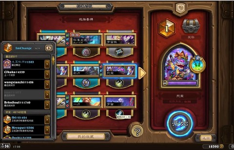 炉石传说如何登录美服[图1]