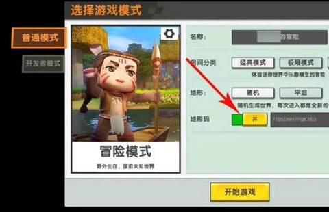 迷你迷你世界怎么开挂[图1]