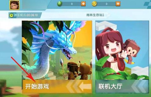 迷你迷你世界怎么开挂[图2]