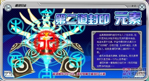 赛尔号谱尼魂印怎么打[图1]