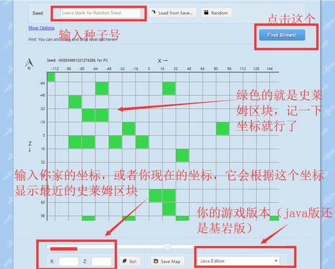 我的世界怎么找史莱姆区块[图1]