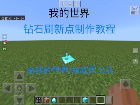 我的世界蓝宝石怎么挖[图2]