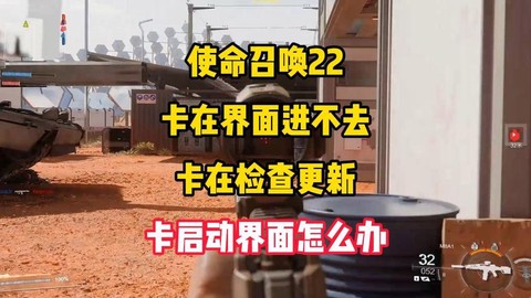 使命召唤为什么那么卡