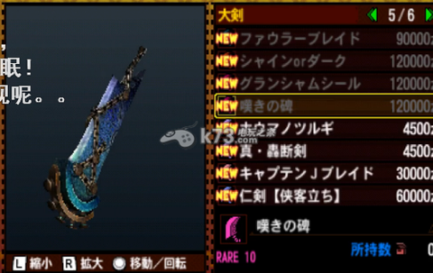 怪物猎人4g什么武器[图2]