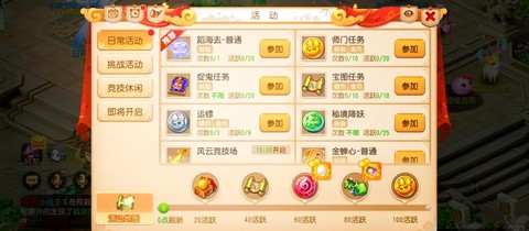 梦幻西游手游银币怎么换金币