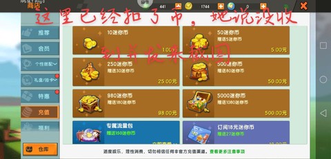 迷你世界怎么赠送迷你