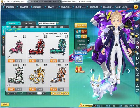 qq飞车t车是什么[图2]