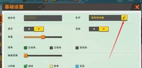 迷你世界怎么设置文字