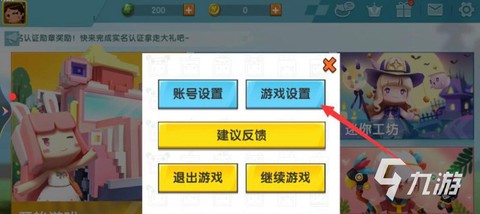迷你世界怎么设置文字[图2]