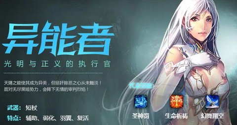 魔域异能者有什么技能[图2]