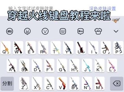 穿越火线怎么玩按键[图2]