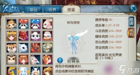 诛仙手游如何获得宠物[图1]