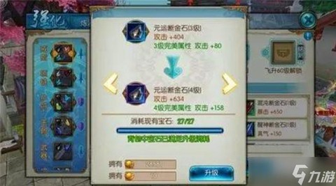 诛仙手游如何获得宠物[图2]