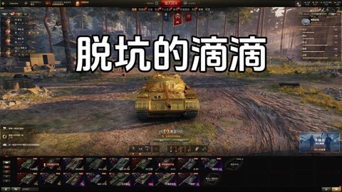 坦克世界金币如何获得