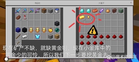我的世界金子怎么挖